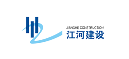 江河建設