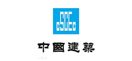 中國建筑集團有限公司
